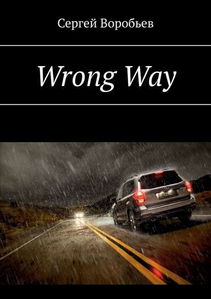Wrong Way Wrong Way