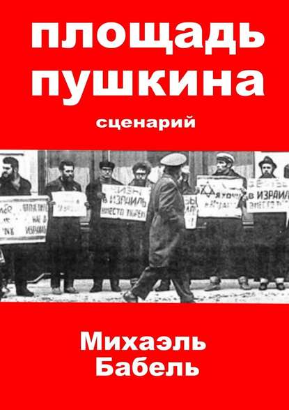 Площадь Пушкина Площадь Пушкина