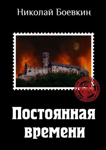Постоянная времени Постоянная времени