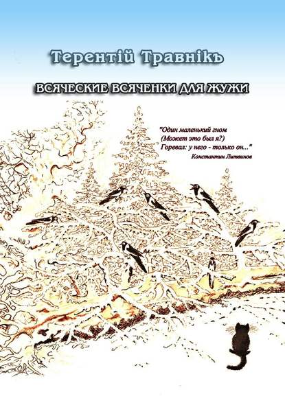 Всяческие всяченки для Жужи Всяческие всяченки для Жужи