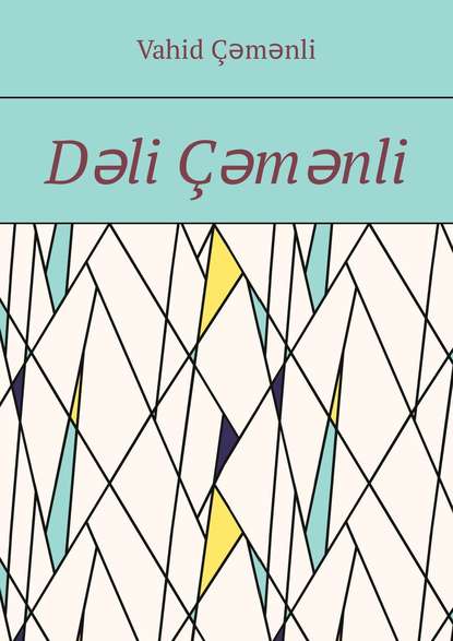 Dəli Çəmənli Dəli Çəmənli