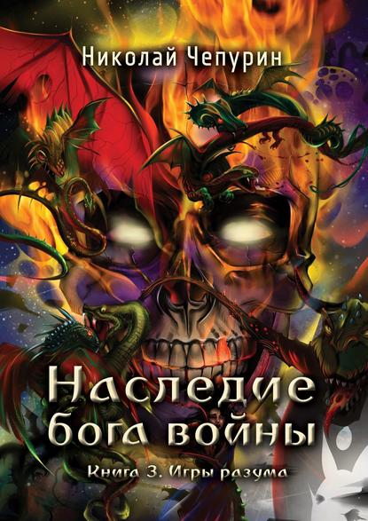 Игры разума Игры разума