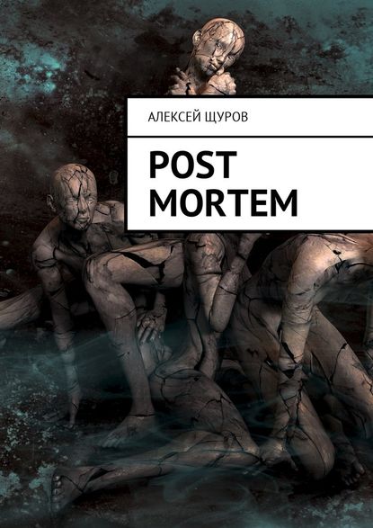 Post Mortem. Русская версия Post Mortem. Русская версия