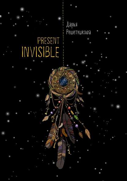 Present Invisible