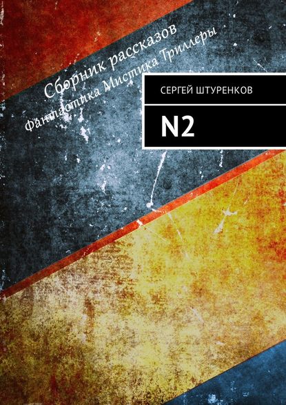 N2