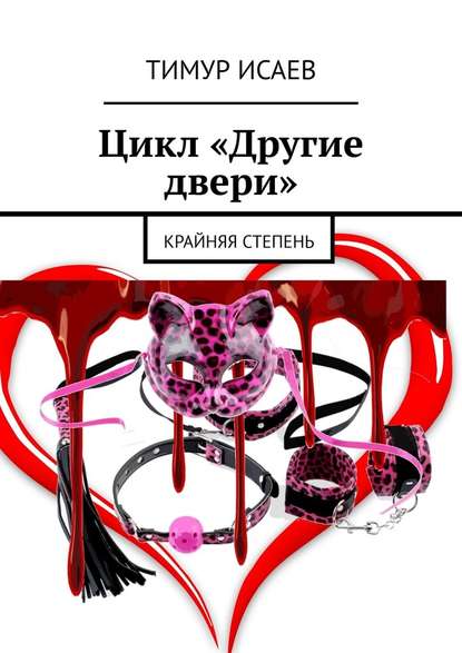Крайняя степень Крайняя степень