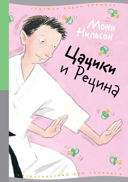 Цацики и Рецина Цацики и Рецина