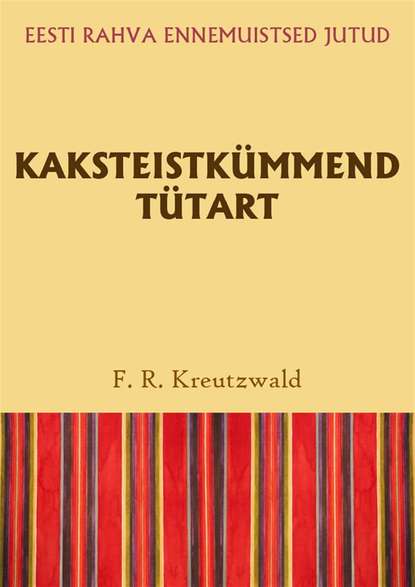 Kaksteistkümmend tütart Kaksteistkümmend tütart
