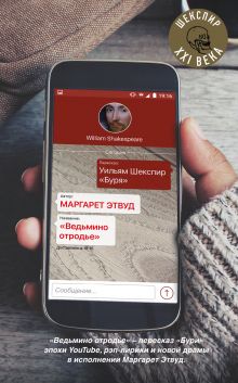 Ведьмино отродье Ведьмино отродье