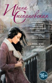 Тем, кто не любит Тем, кто не любит