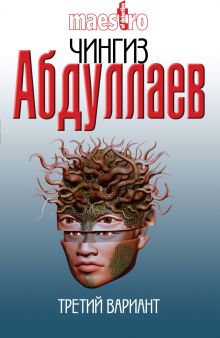Третий вариант Третий вариант