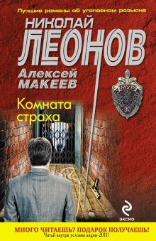 Комната страха Комната страха