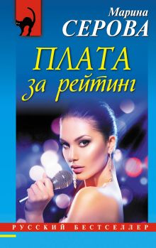 Плата за рейтинг Плата за рейтинг