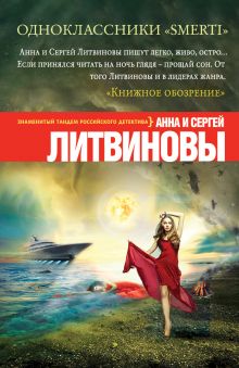 Одноклассники smerti Одноклассники smerti