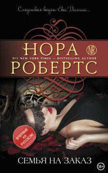 Семья на заказ Семья на заказ