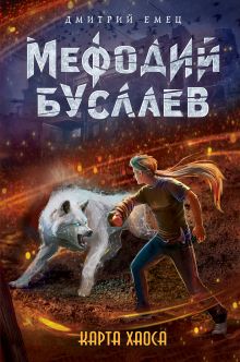 Карта хаоса Карта хаоса