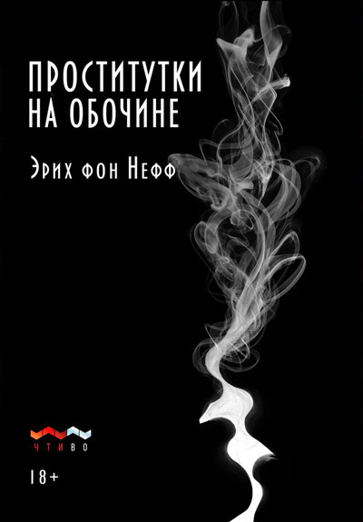 Проститутки на обочине Проститутки на обочине
