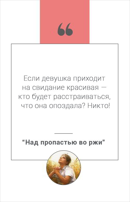 Цитата 1