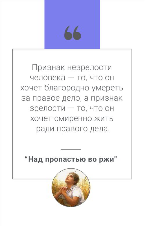 Цитата 2