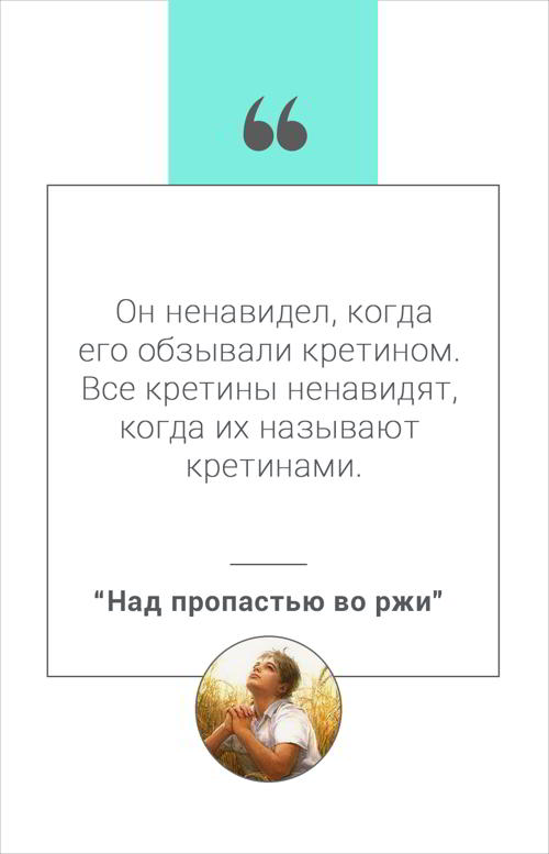 Цитата 3