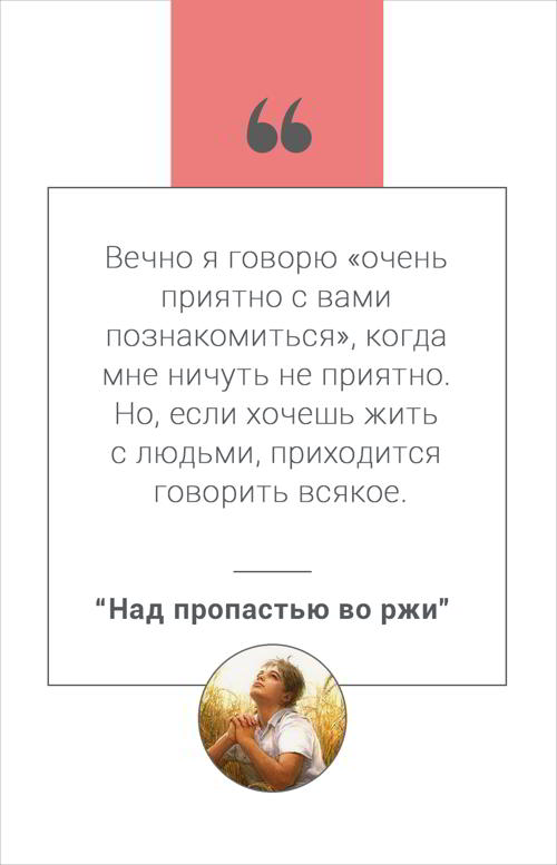 Цитата 4