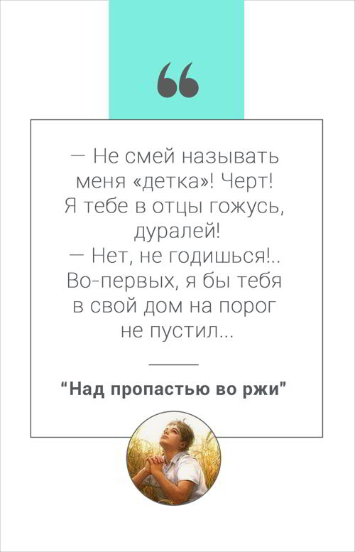 Цитата 6
